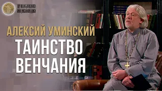 Таинство венчания - Алексий Уминский | Православная энциклопедия