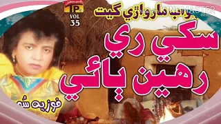 Sukhi Re Rahe Bai Sasarya Main Fozia Soomro Sindhi Hits Old Song Tp Sindhi(Mp3-128K)