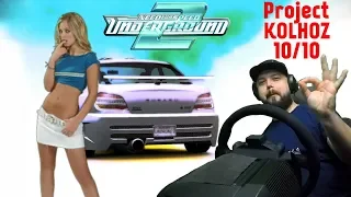 КОЛХОЗ СУБАРЯ НА 10 ЗВЁЗД!!! Need for Speed: Underground 2