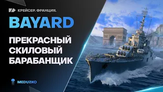 BAYARD ● БОЖЕСТВЕННЫЙ БАРАБАНЩИК