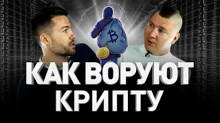 🔐 ХАКЕР-ИНВАЛИД ВОРУЕТ КРИПТУ И ВАШИ АККАУНТЫ В ИНСТАГРАМЕ. ПАРАЛИЗОВАННЫЙ КРЕМЛЕБОТ | Люди PRO #73