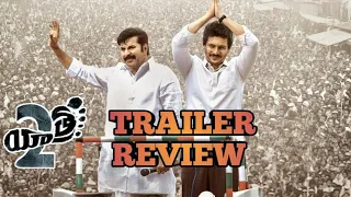 YATRA 2 TRAILER REVIEW ||MAMMOOTTY ||JIIVA ||DEVA MOVIE REVIEWS