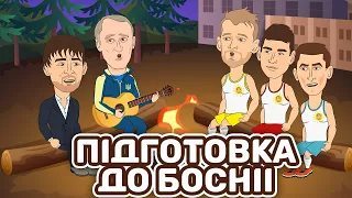 Як збірна України готувалась до вирішального матчу? Боснія - Україна