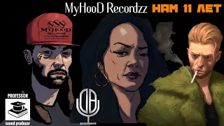 MyHooD Recordzz - ЕДИНСТВЕННЫЙ ГАНГСТА РЭП ЛЭЙБЛ! D'yadya J.i. Julia Bura Nake Soul #rap #music