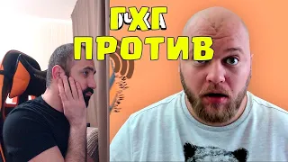 Реакция ГХГ на ролик Шампанова Fanny Moments