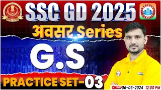 SSC GD GS Practice Set #03 | SSC GD 2025 | SSC GD GS BY Ajeet Sir | SSC GD अवसर सीरीज By RWA