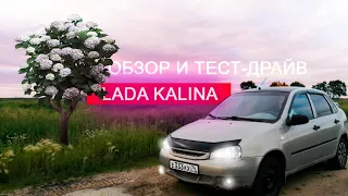 Обзор и тест-драйв LADA Калина (2006 года)