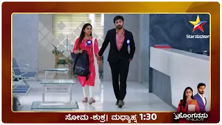 Honganasu | Star Suvarna