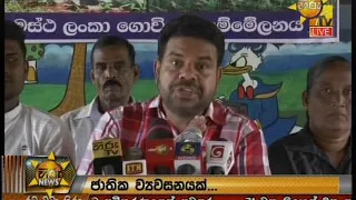 Hiru News 9.55 PM | 2019-01-23