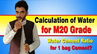 Calculation of Water for M20 Grade Concrete | Water Cement Ratio| Civil Engineering videos