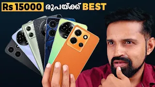 Rs 15000 താഴെയുള്ള Best Phones (Pros and Cons) | Malayalam