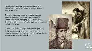 Лекция для 9 классов «Ф. М. Достоевский: "Преступление и наказание" Часть 4»