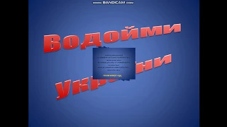 "Водойми України" (4 клас)