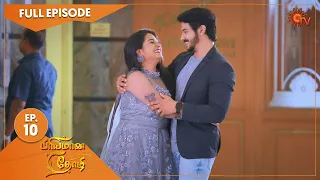 Priyamaana Thozhi - Ep 10 | 09 June 2022 | Tamil Serial | Sun TV