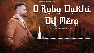 O Raba Dukhi Dil Mera | Cover By Sukha Ferozepuria