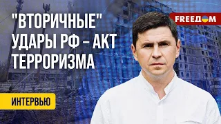 ПОДОЛЯК. Харьков и Запорожье в ОГНЕ. Удары РФ – ОСОБО циничны