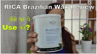 RICA Brazilian Wax Review | Brazilian Wax कैसे घर पे Use करे? | How to Use Brazilian Wax at Home?