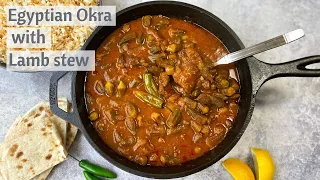 In less than 3 minutes learn how to make Egyptian okra with lamb stew