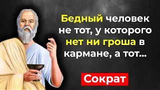 Сократ и его лучшие цитаты и афоризмы. Цитаты великих.