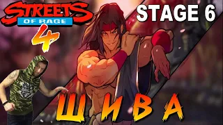 Streets of Rage 4 / Улицы Ярости 4 ► Бой с Шивой Чайна-Таун