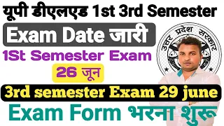 up deled 1st 3rd semester exam date || up deled  exam date || BTC 1st semester exam || BTC Exam form