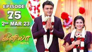 Iniya Serial | Episode 75 | 2nd Mar 2023 | Alya Manasa | Rishi | Saregama TV Shows Tamil