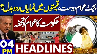 Dunya News Headlines 04:00 PM | Budge Latest Update | Good News | Iran President | 24 MAY 2024