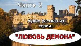 "Высокие кедры Сибири. Тьма". Часть 2