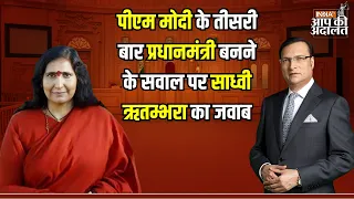 Sadhvi Rithambara in Aap Ki Adalat: PM Modi के तीसरी बार PM बनने के सवाल पर साध्वी ऋतम्भरा का जवाब