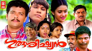 Guru Sishyan Malayalam Comedy Movies | Jagadeesh | Kalabhavan Mani | Jagathy Sreekumar