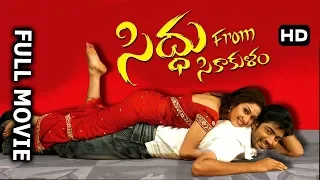 Siddu from Sikakulam (2008) Telugu Full Length Movie || Allari Naresh, Manjari Phadnis, Shraddha Da