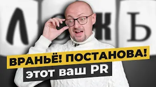 Вот почему вам страшно делать взрывные 💥 пиар-акции | Взрывной PR