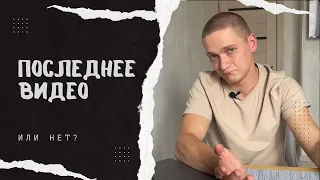 Последнее видео [ESP SUB]