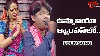Osmania Campus Lo Folk Song | Telangana Folk Songs | TeluguOne