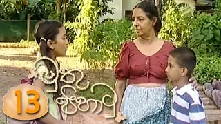 Muthu Pihathu | Episode 13 - (2020-06-02) | ITN