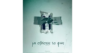 ΜΗ ΣΒΗΣΕΙΣ ΤΟ ΦΩΣ (LIGHTS OUT) - TRAILER (GREEK SUBS)