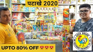 Cock Brand Crackers | Diwali Crackers | Diwali 2020 | Diwali Crackers 2020 | Crackers | 2020 Diwali