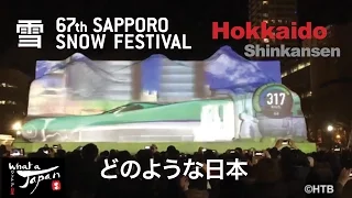 Sapporo Snow Festival 2016 Hokkaido Shinkansen