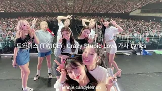 트와이스 (TWICE) - Crazy Stupid Love 가사 Lyrics