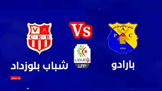 مباراة شباب بلوزداد وبارادو CRB VS PAC الرابطة المحترفة الجزائرية الاولي