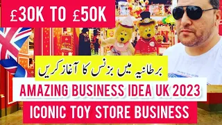 Best Business Idea in UK | Iconic Toy Store Business Model | Hamleys London | M&m Shop London