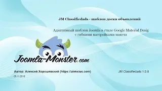 Шаблон доски объявлений JM Classifiedads