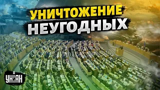 Что-то назревает! Госдума решила уничтожать россиян, Путин согласился. РФ вздрогнет