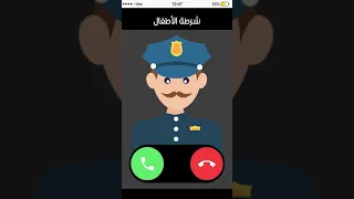 شرطه الأطفال. البنات الي مش بترضي تاكل للأباء والأمهات