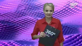 Новости "360 Ангарск" выпуск от 16 08 2019