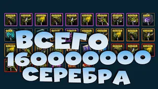 ✅💯Очень дорогое событие на очень крутую бижутерию. RAID shadow legends💯✅