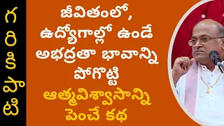 Success Secrets For Students | Part #6 | Garikapati Narasimha Rao Latest Speech | Pravachanam | 2020