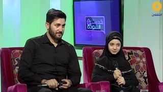 قناة الثقلين الفضائية - لقاء مع المنشد محمد فاضل والطفلة زهراء برو