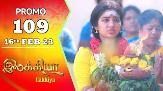 Ilakkiya Serial | Episode 109 Promo | Hima Bindhu | Nandan | Sushma Nair | Saregama TV Shows Tamil