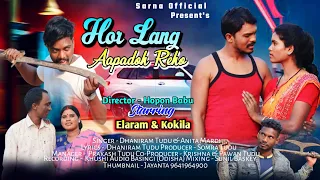 HOR LANG AAPADOH REHO || SANTHALI VIDEO SONG 2024 || ELARAM & KOKILA